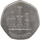 50 fils back